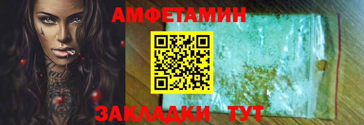 Амфетамин  АМФ 98%  Вход с VPN  Миллерово 