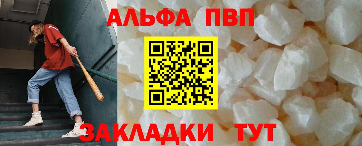 Альфа ПВП мука  APVP Соль  А ПВП  Alpha-PVP VHQ  Вход с VPN  Миллерово 