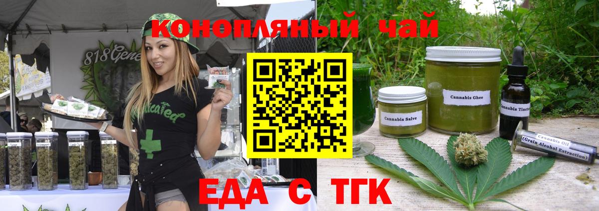 Миллерово  Еда ТГК конопля  Вход с VPN 