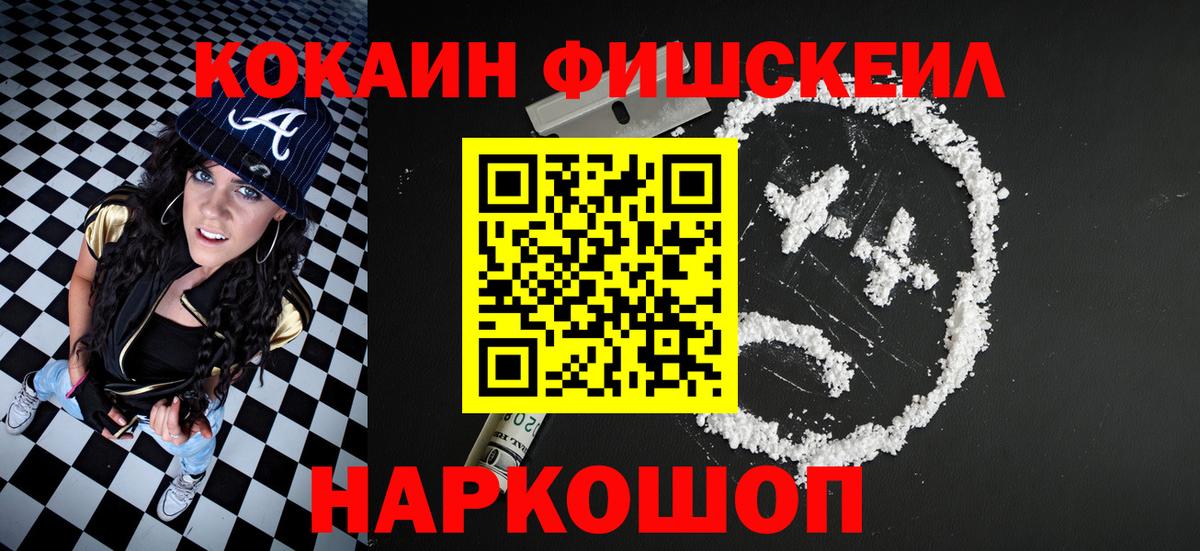 Миллерово  Кокаин 98%  где купить наркотик  Вход с VPN  КОКАИН 99% 
