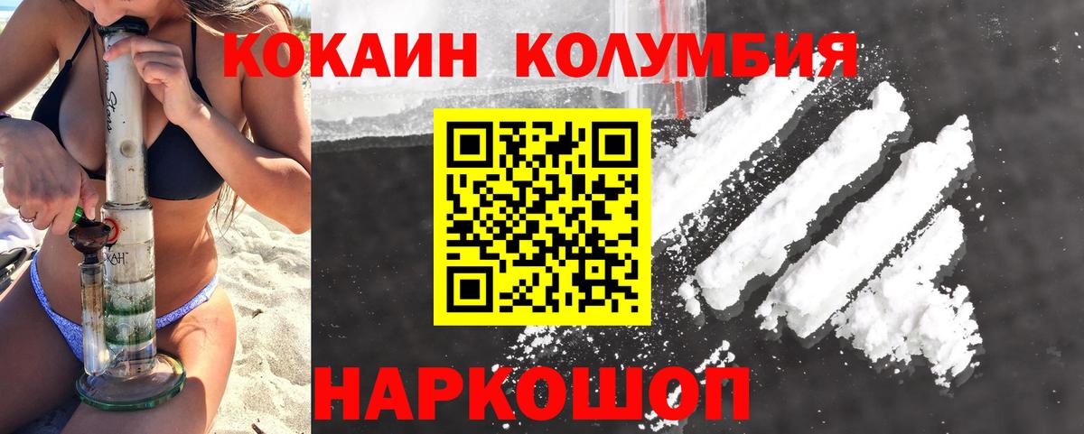 Кокаин 98% Миллерово