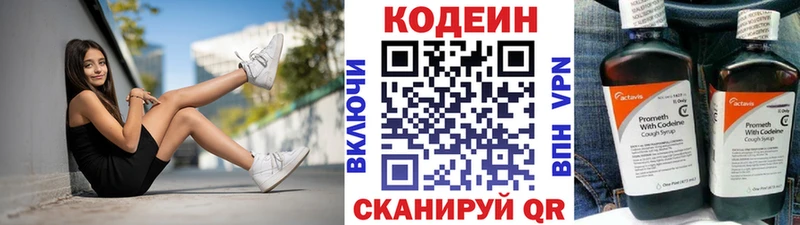 Кодеиновый сироп Lean Purple Drank  KRAKEN ссылка  Миллерово 