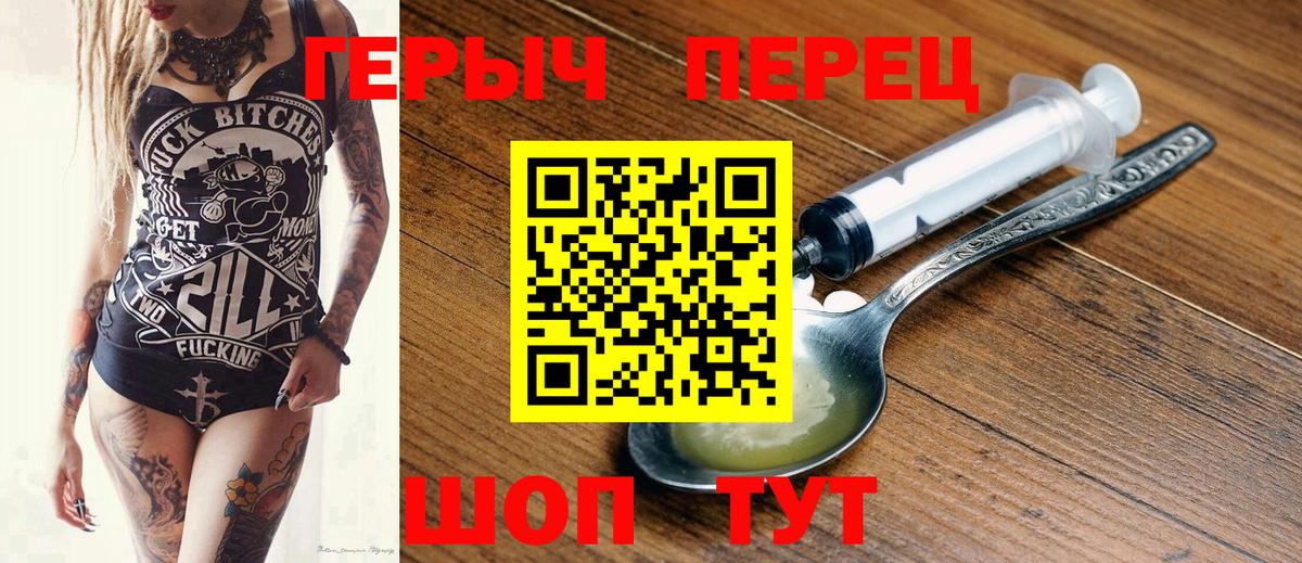 Миллерово  ГЕРОИН герыч  Вход с VPN 