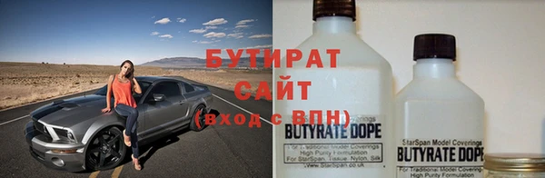 бутират Абинск