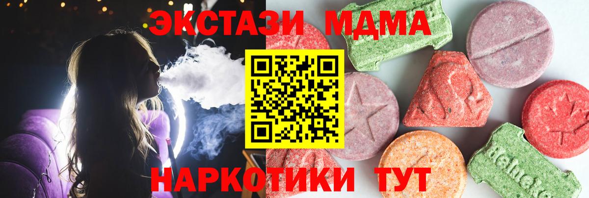 MDMA crystal Миллерово