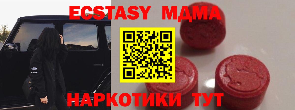 Миллерово  MDMA VHQ  Вход с VPN  MDMA crystal 