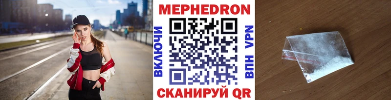 МЯУ-МЯУ мука  площадка телеграм  Миллерово  где продают наркотики 