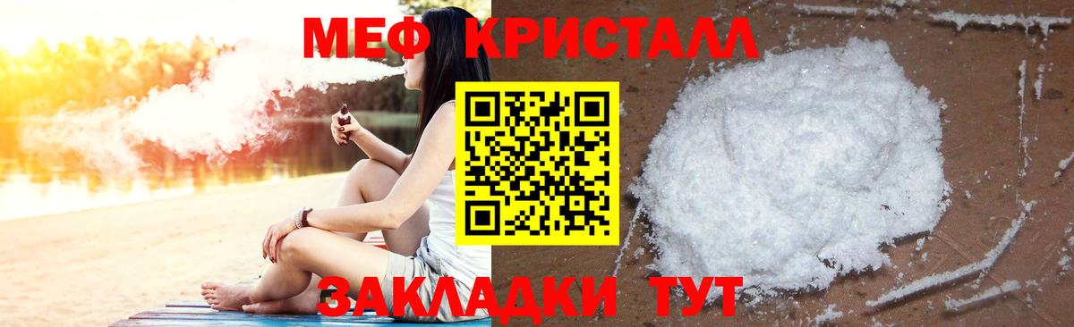 МЕФ мяу мяу  Меф  Миллерово  Меф  Вход с VPN  МЯУ-МЯУ мука 