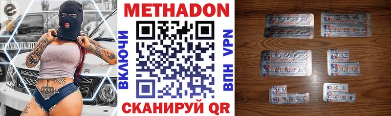 где купить наркоту  Миллерово  МЕТАДОН кристалл 