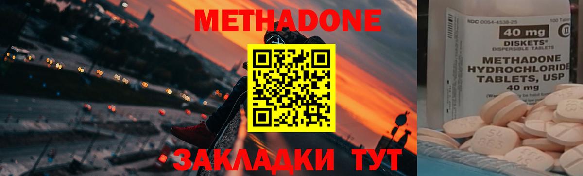 МЕТАДОН белоснежный Миллерово