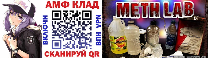 Первитин Methamphetamine  продажа наркотиков  Миллерово 