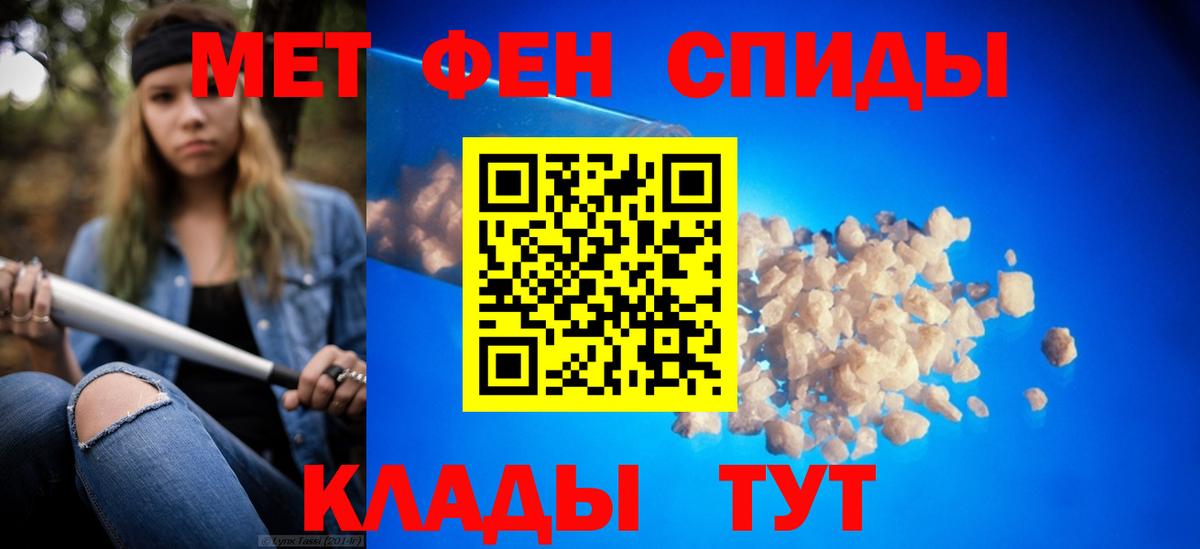 МЕТАМФЕТАМИН пудра Миллерово