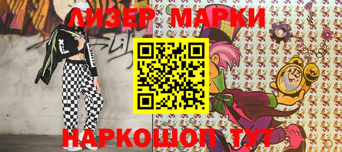 Марки 25I-NBOMe 1500мкг Миллерово