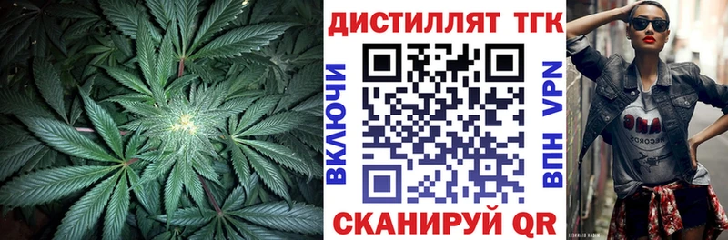 Дистиллят ТГК вейп с тгк как найти закладки Миллерово