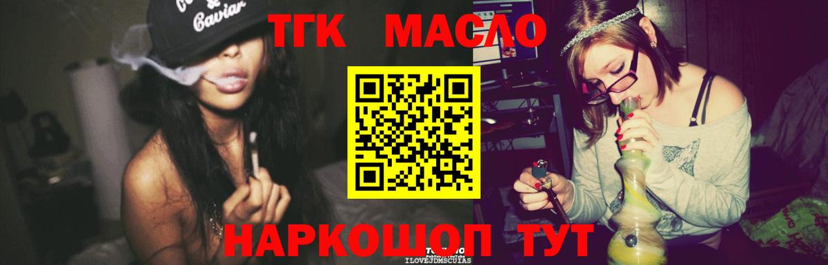 закладки  ТГК Wax  Вход с VPN  Миллерово 