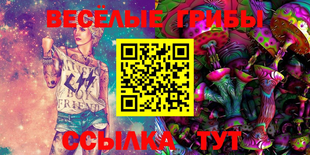 Псилоцибиновые грибы MAGIC MUSHROOMS Миллерово